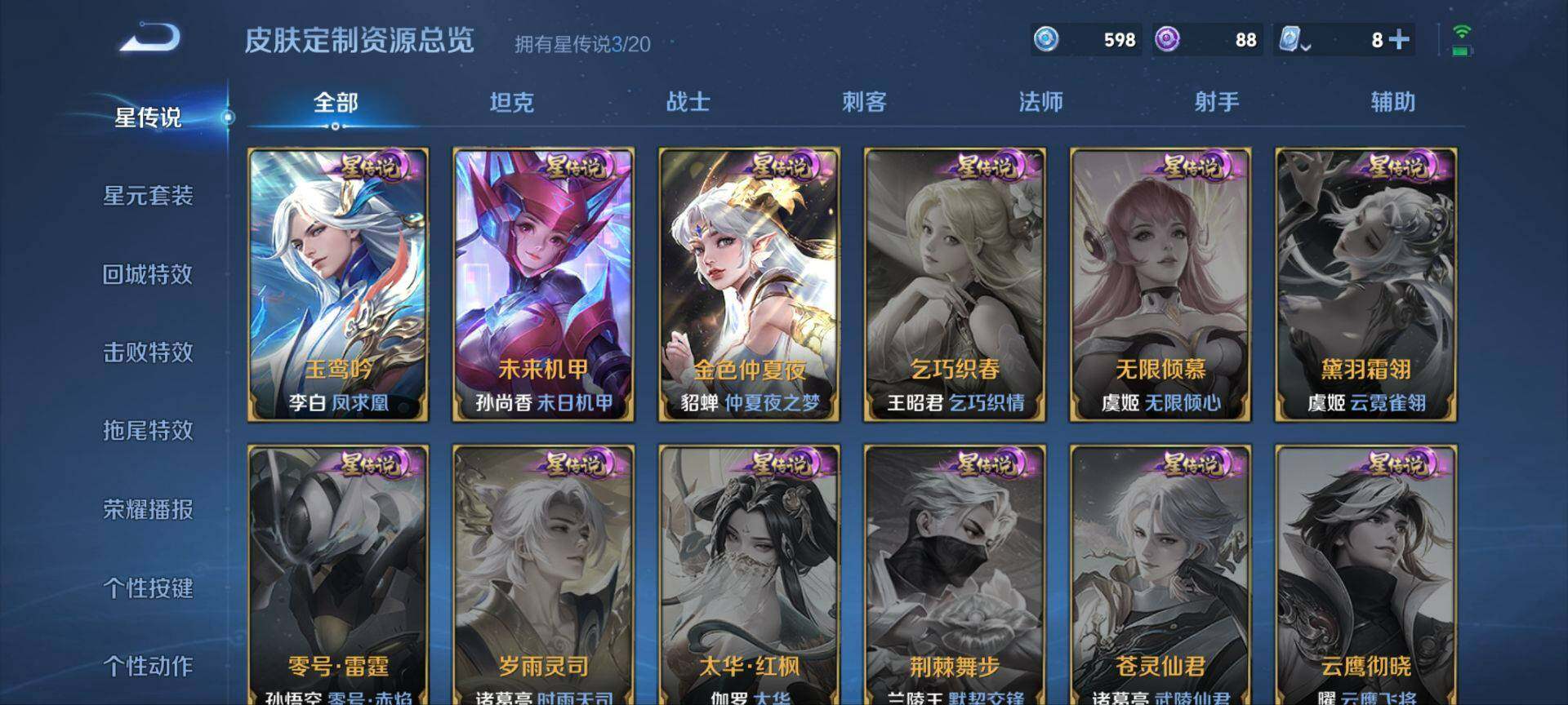 WZ033119012王者荣耀账号详情图24 WZ033119012王者荣耀账号详情图24