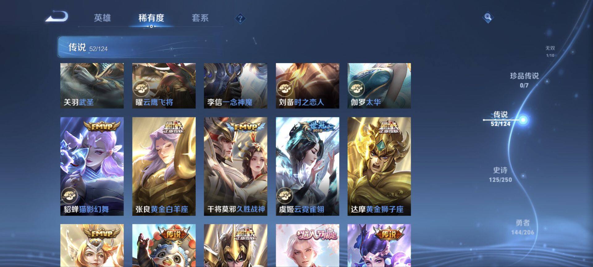 WZ033119012王者荣耀账号详情图25 WZ033119012王者荣耀账号详情图25