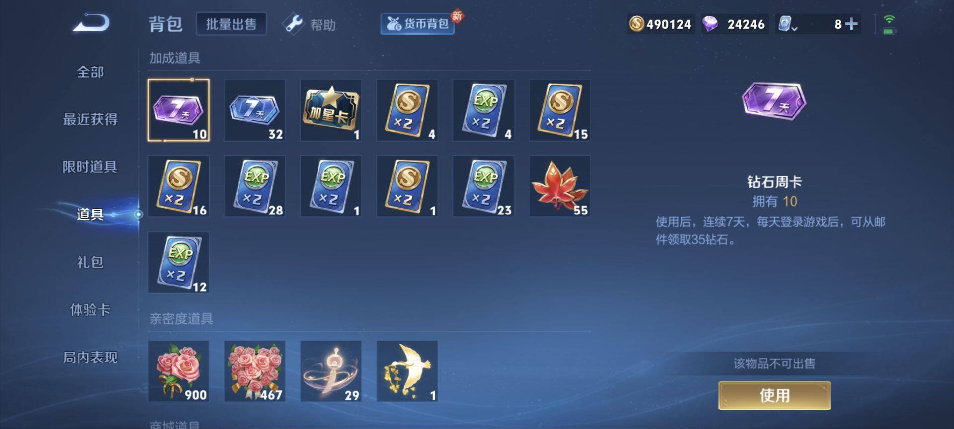 WZ033119012王者荣耀账号详情图26 WZ033119012王者荣耀账号详情图26
