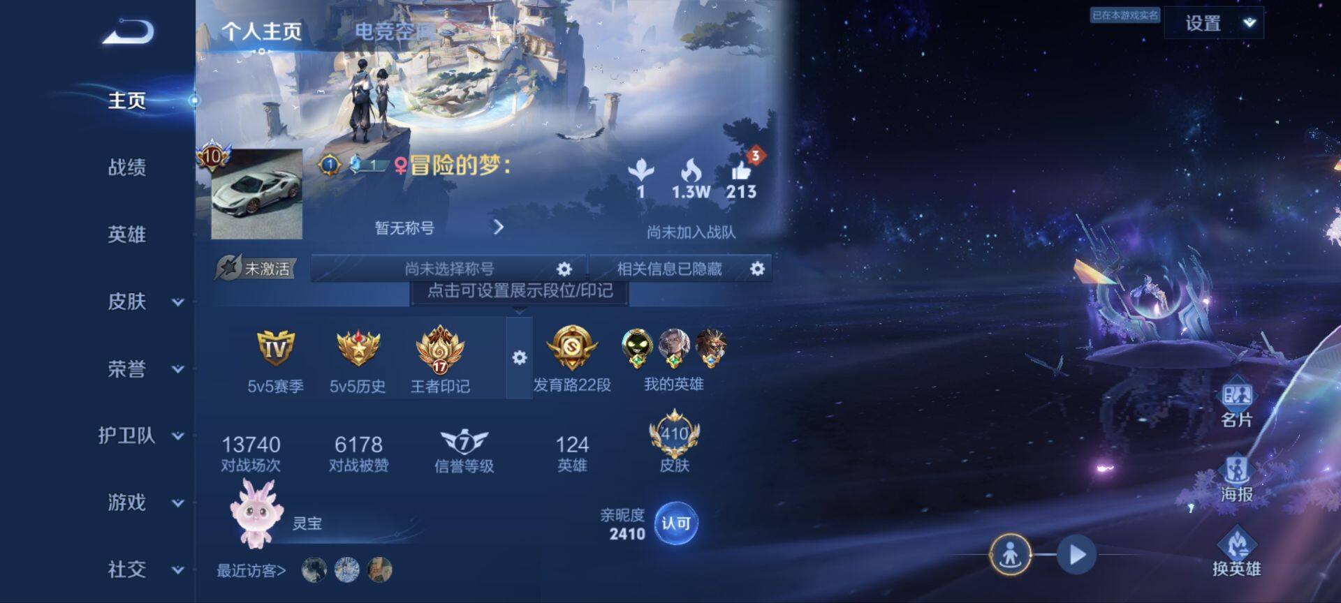 WZ033119012王者荣耀账号详情图28 WZ033119012王者荣耀账号详情图28