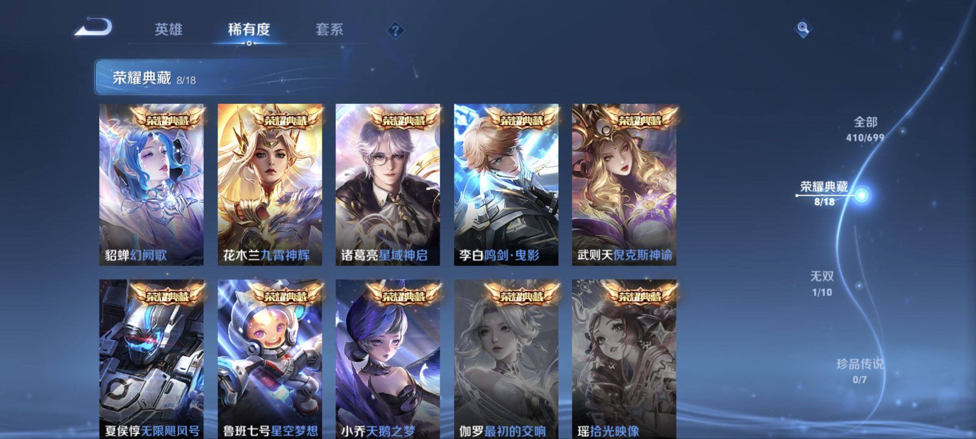 WZ033119012王者荣耀账号详情图29 WZ033119012王者荣耀账号详情图29