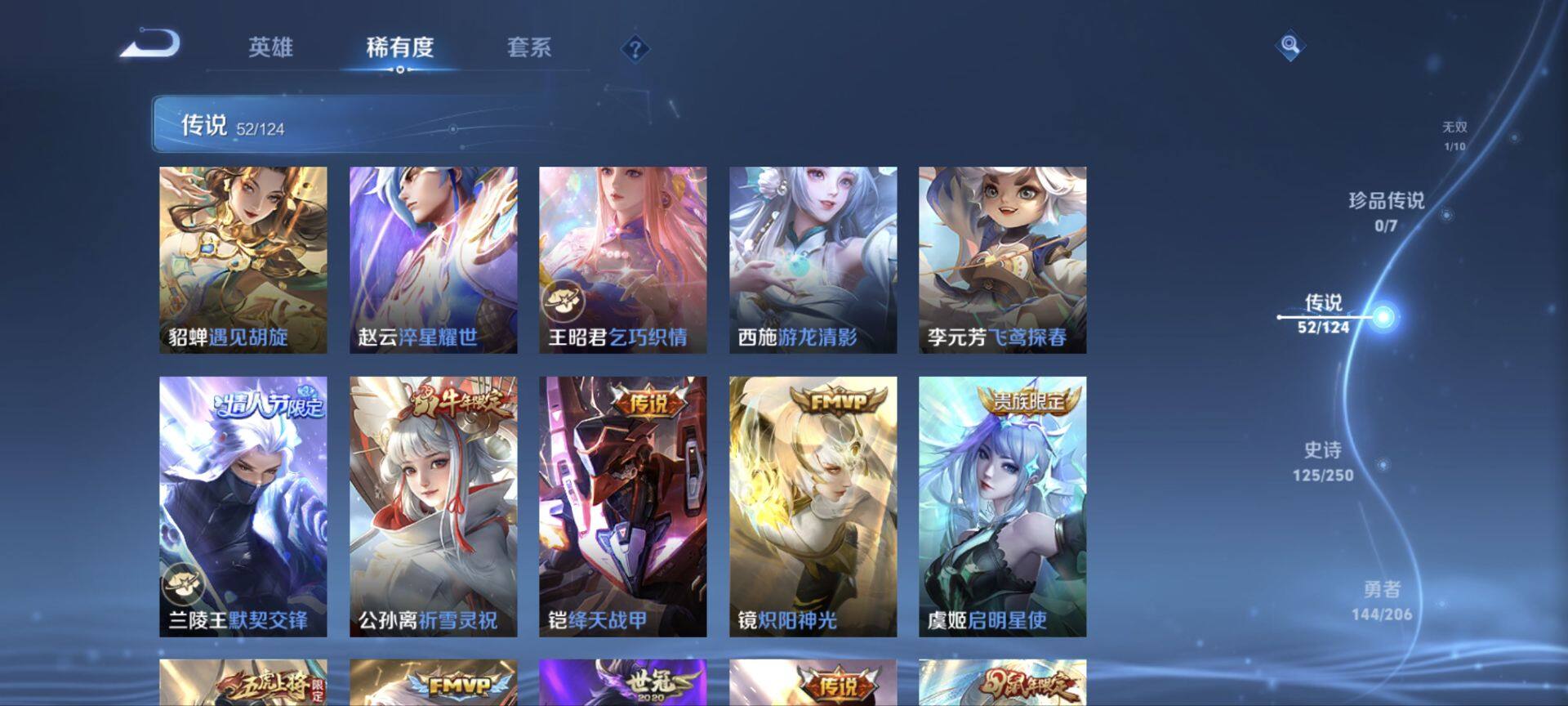 WZ033119012王者荣耀账号详情图30 WZ033119012王者荣耀账号详情图30