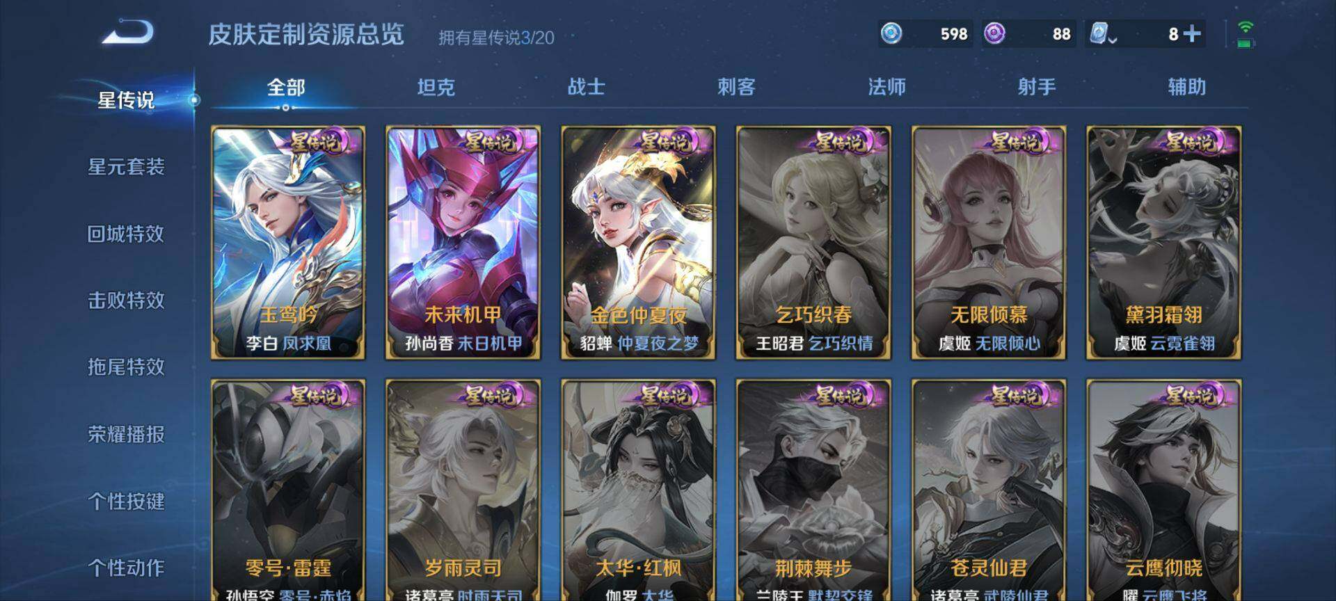 WZ033119012王者荣耀账号详情图32 WZ033119012王者荣耀账号详情图32