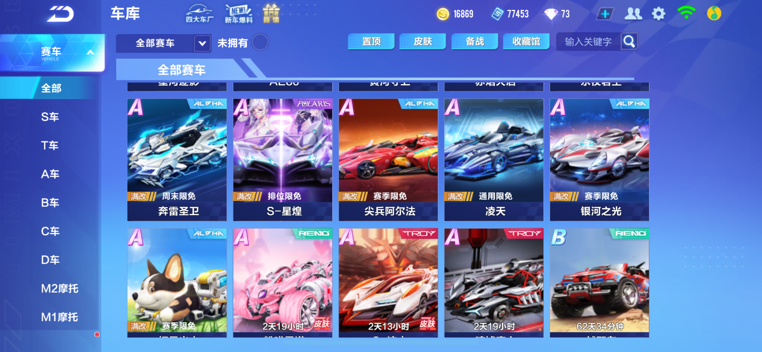 FCSCMW32781QQ飞车手游账号详情图5 FCSCMW32781QQ飞车手游账号详情图5