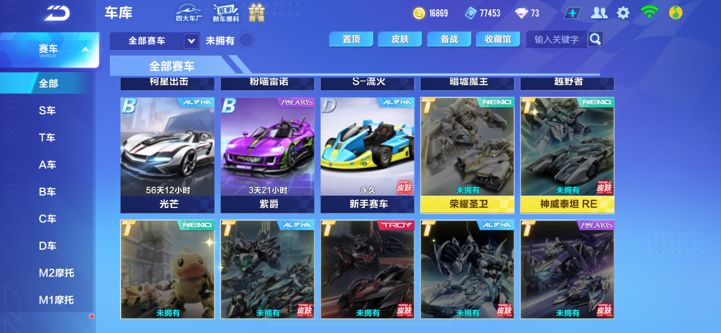 FCSCMW32781QQ飞车手游账号详情图6 FCSCMW32781QQ飞车手游账号详情图6