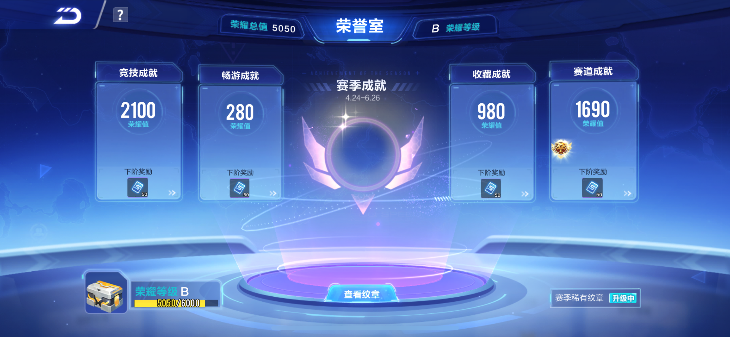 FCSCMW32781QQ飞车手游账号详情图7 FCSCMW32781QQ飞车手游账号详情图7