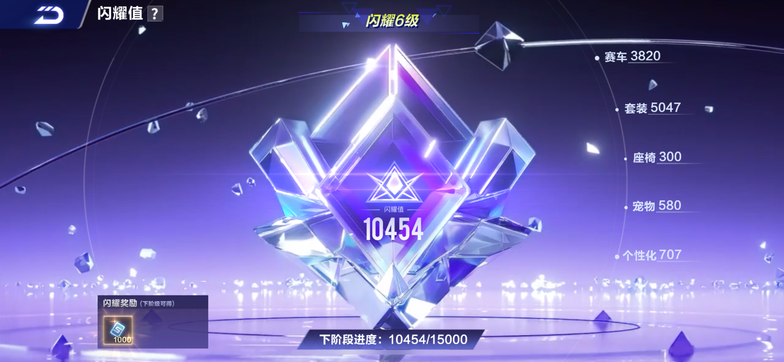 FCSCMW32781QQ飞车手游账号详情图8 FCSCMW32781QQ飞车手游账号详情图8