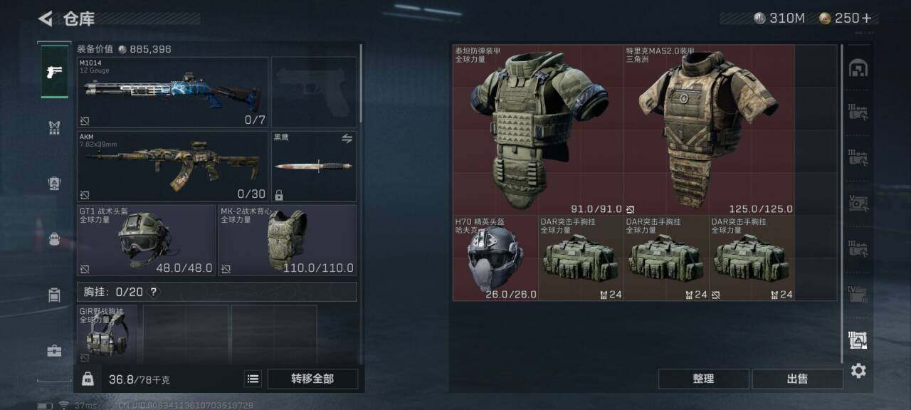 SJZEY33768三角洲行动账号详情图8 SJZEY33768三角洲行动账号详情图8