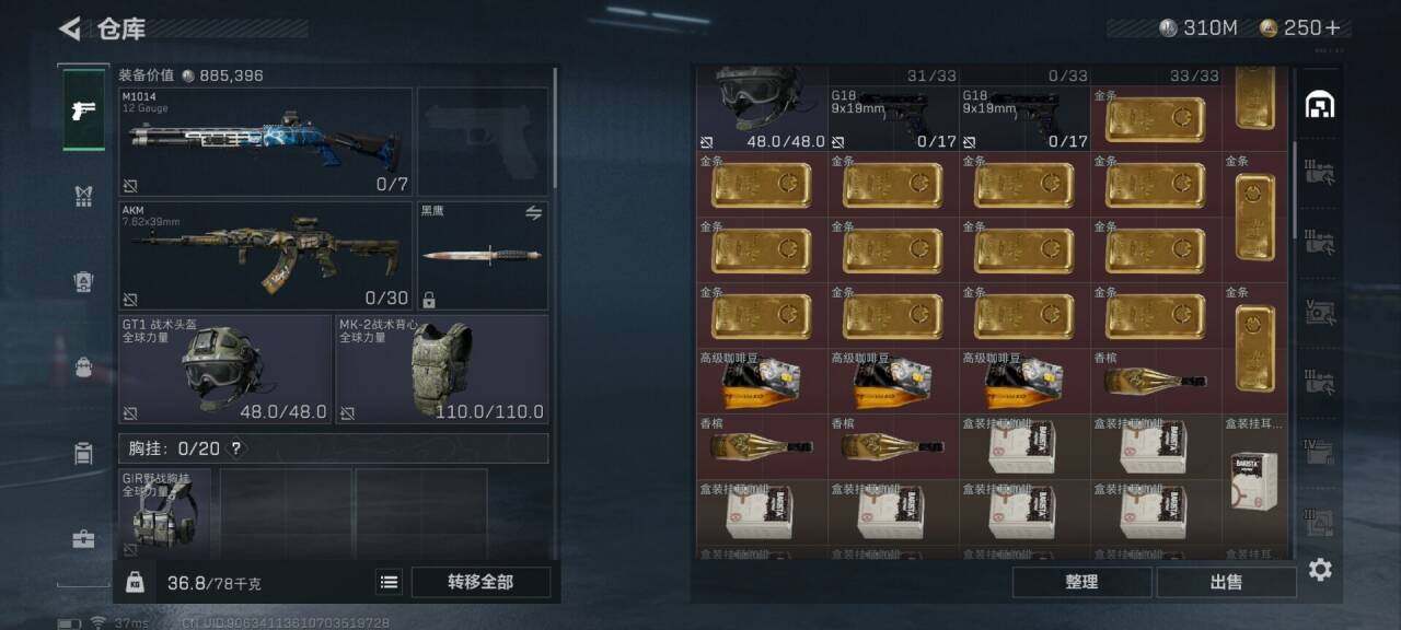 SJZEY33768三角洲行动账号详情图10 SJZEY33768三角洲行动账号详情图10
