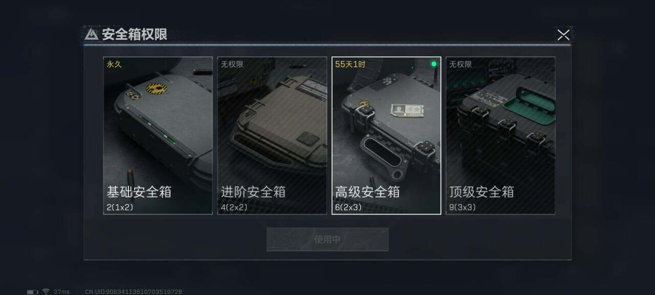 SJZEY33768三角洲行动账号详情图13 SJZEY33768三角洲行动账号详情图13