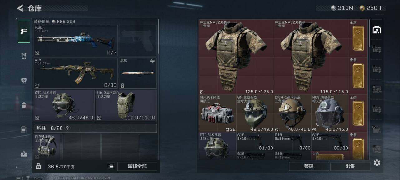 SJZEY33768三角洲行动账号详情图14 SJZEY33768三角洲行动账号详情图14