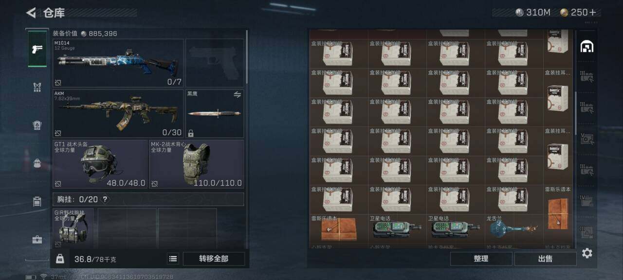 SJZEY33768三角洲行动账号详情图16 SJZEY33768三角洲行动账号详情图16
