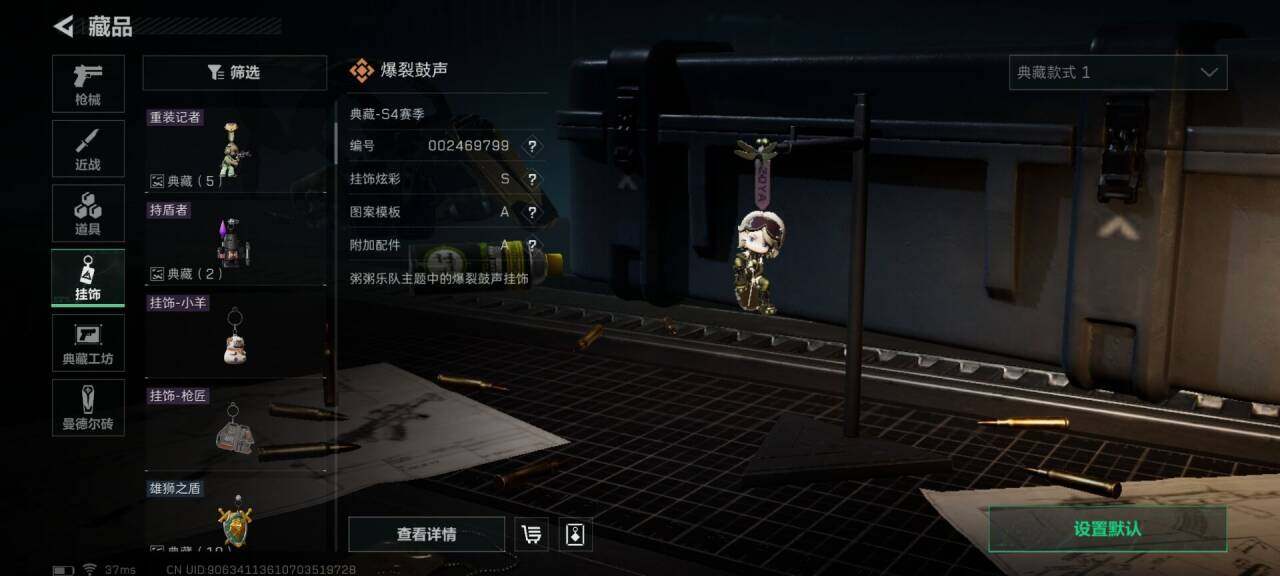 SJZEY33768三角洲行动账号详情图18 SJZEY33768三角洲行动账号详情图18