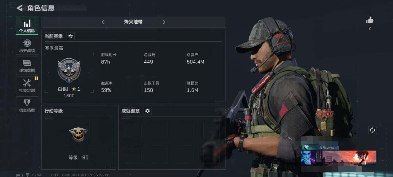 三角洲行动账号PC【SJZ474】总资产(M)：504.4M/哈夫币(K)：310K/哈夫币(K)：310K/传说枪皮数：2/烽火地带等级：60_段位：白银/高级安全箱6(2x3)/威龙-飞虎/近战-黑鹰/AK-12