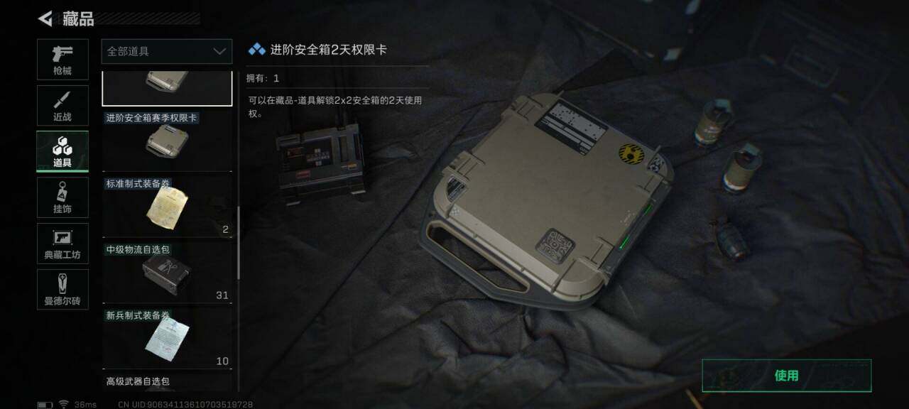 SJZEY33768三角洲行动账号详情图22 SJZEY33768三角洲行动账号详情图22