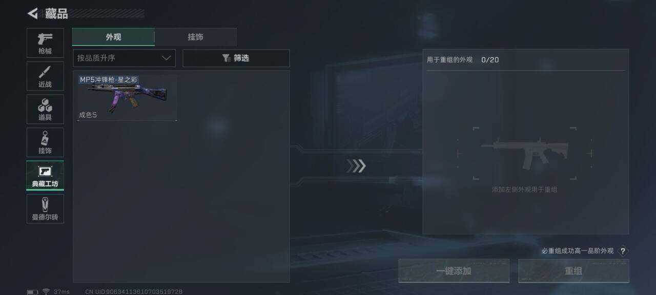 SJZEY33768三角洲行动账号详情图30 SJZEY33768三角洲行动账号详情图30