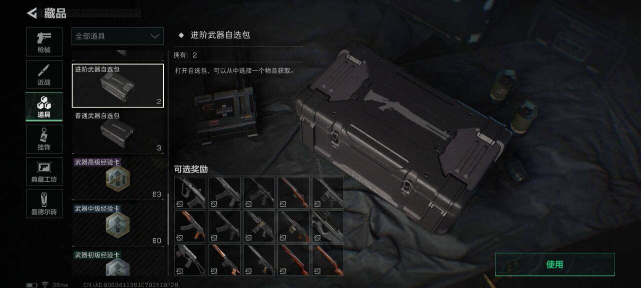 SJZEY33768三角洲行动账号详情图33 SJZEY33768三角洲行动账号详情图33