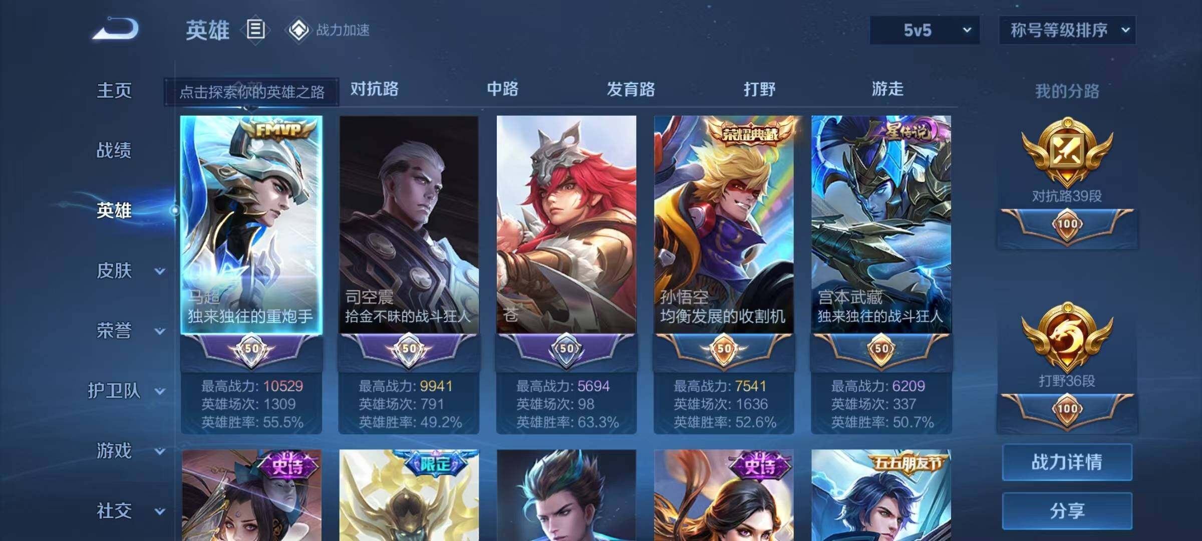 WZEY3119500王者荣耀账号详情图9 WZEY3119500王者荣耀账号详情图9