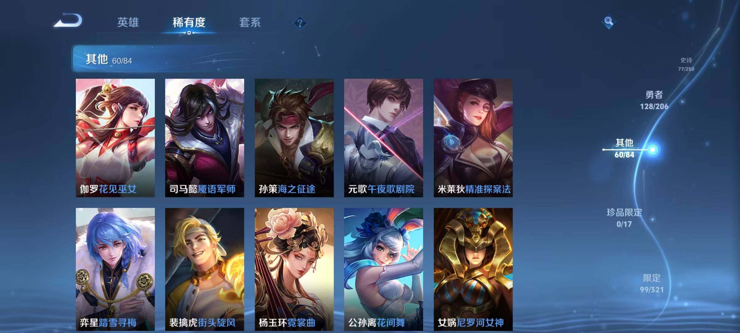 WZEY3119500王者荣耀账号详情图16 WZEY3119500王者荣耀账号详情图16