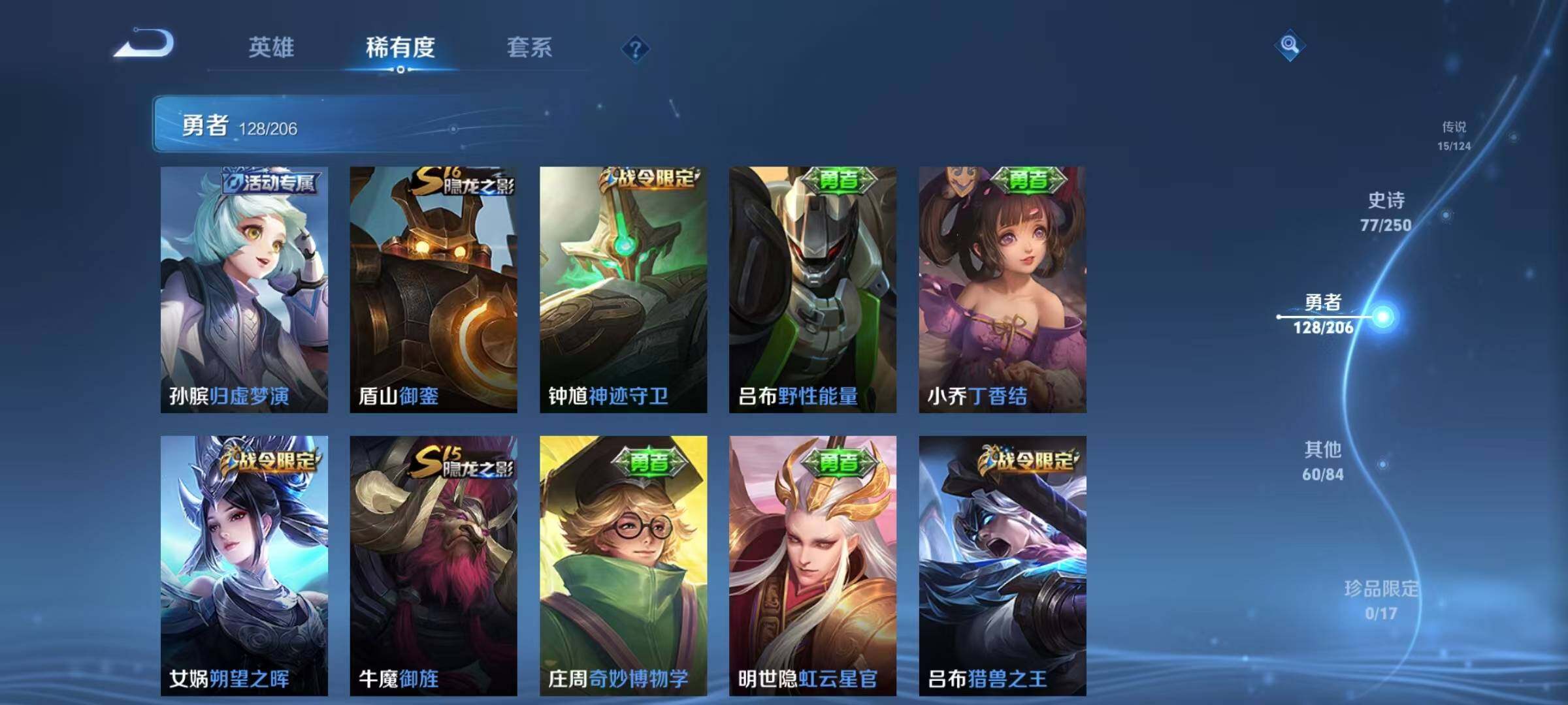 WZEY3119500王者荣耀账号详情图17 WZEY3119500王者荣耀账号详情图17