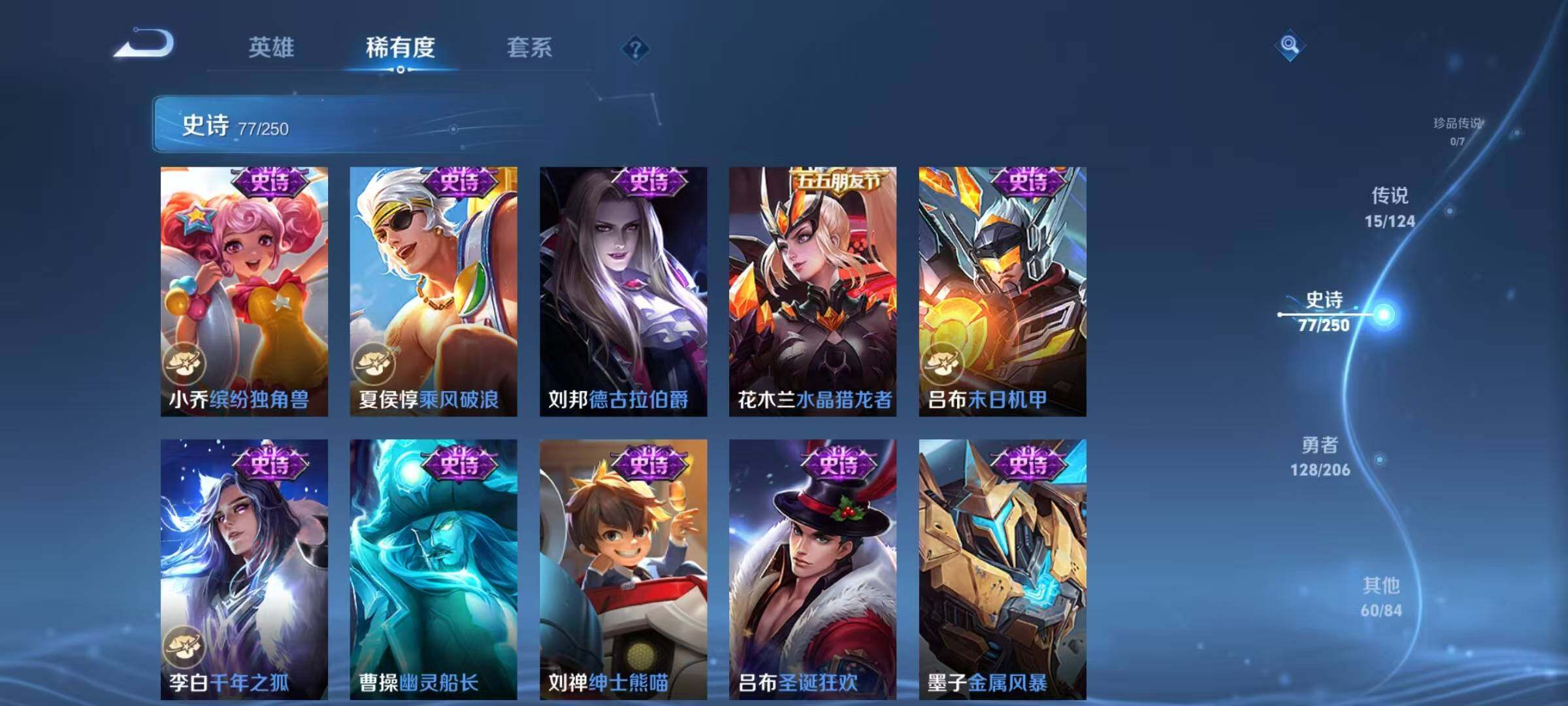 WZEY3119500王者荣耀账号详情图18 WZEY3119500王者荣耀账号详情图18