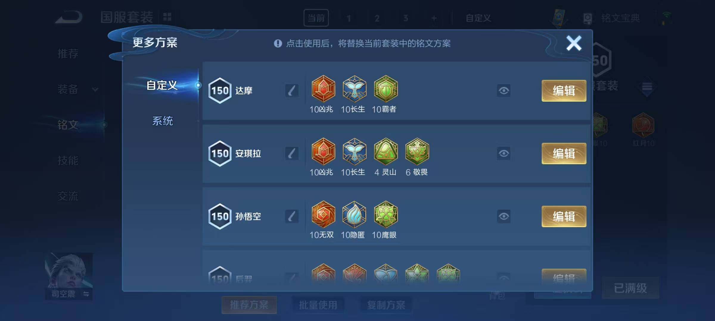 WZEY3119500王者荣耀账号详情图22 WZEY3119500王者荣耀账号详情图22