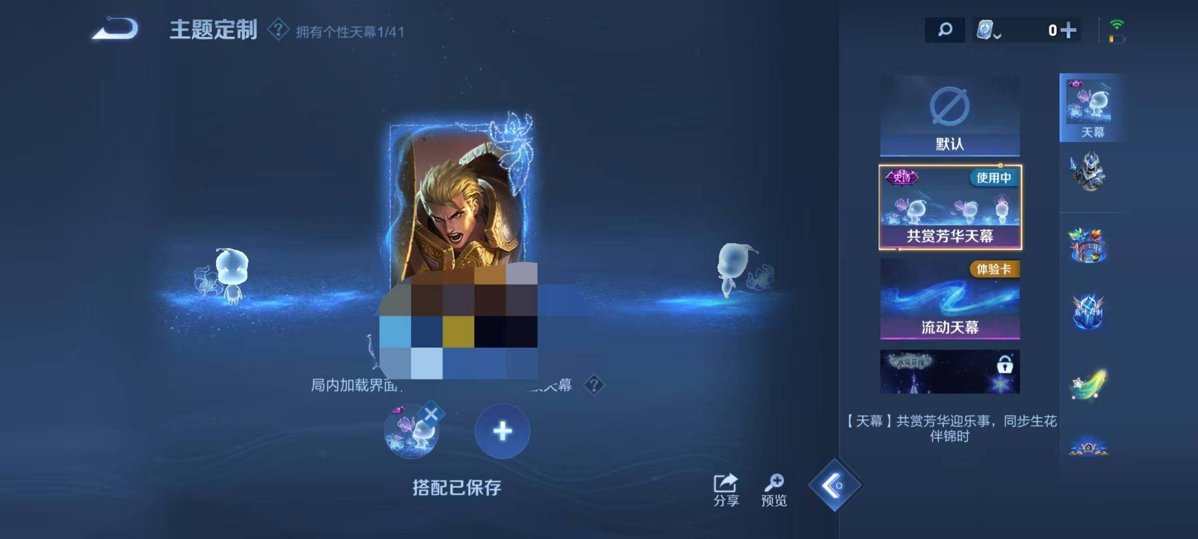 WZEY3119500王者荣耀账号详情图23 WZEY3119500王者荣耀账号详情图23