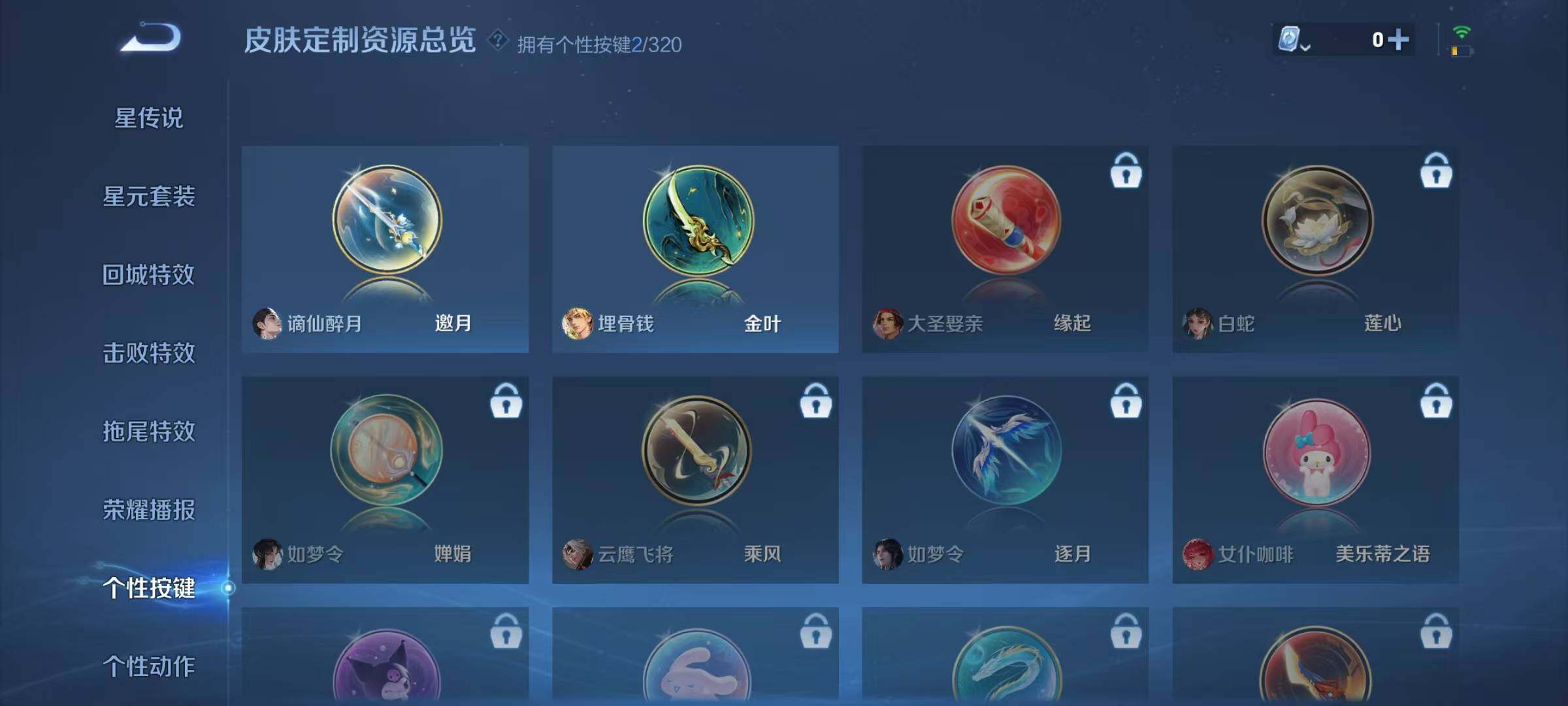 WZEY3119500王者荣耀账号详情图13 WZEY3119500王者荣耀账号详情图13