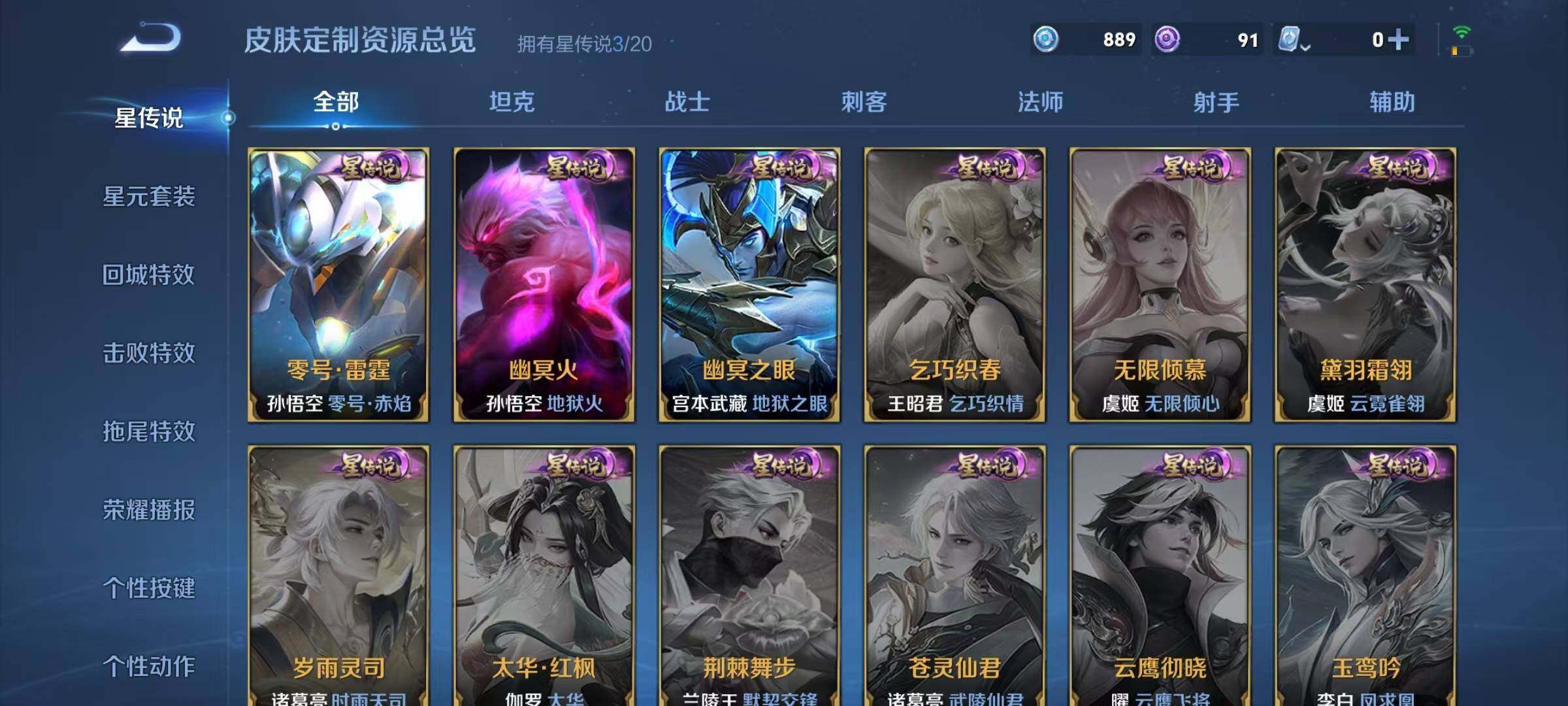 WZEY3119500王者荣耀账号详情图24 WZEY3119500王者荣耀账号详情图24