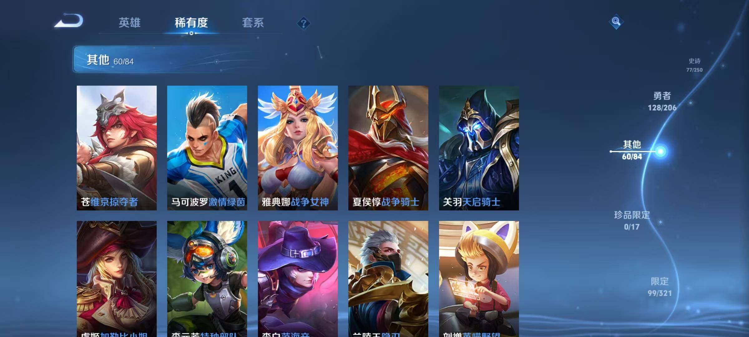 WZEY3119500王者荣耀账号详情图26 WZEY3119500王者荣耀账号详情图26