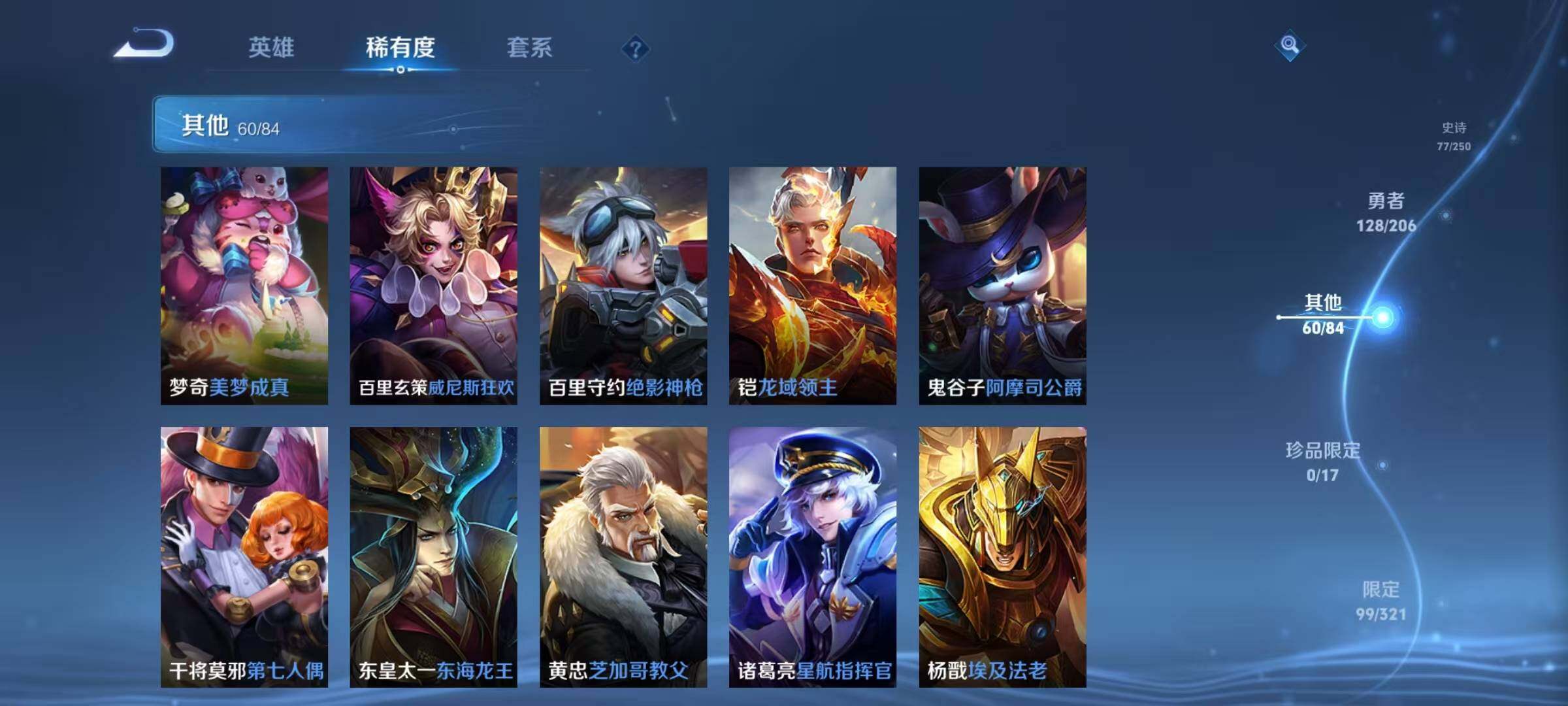 WZEY3119500王者荣耀账号详情图27 WZEY3119500王者荣耀账号详情图27