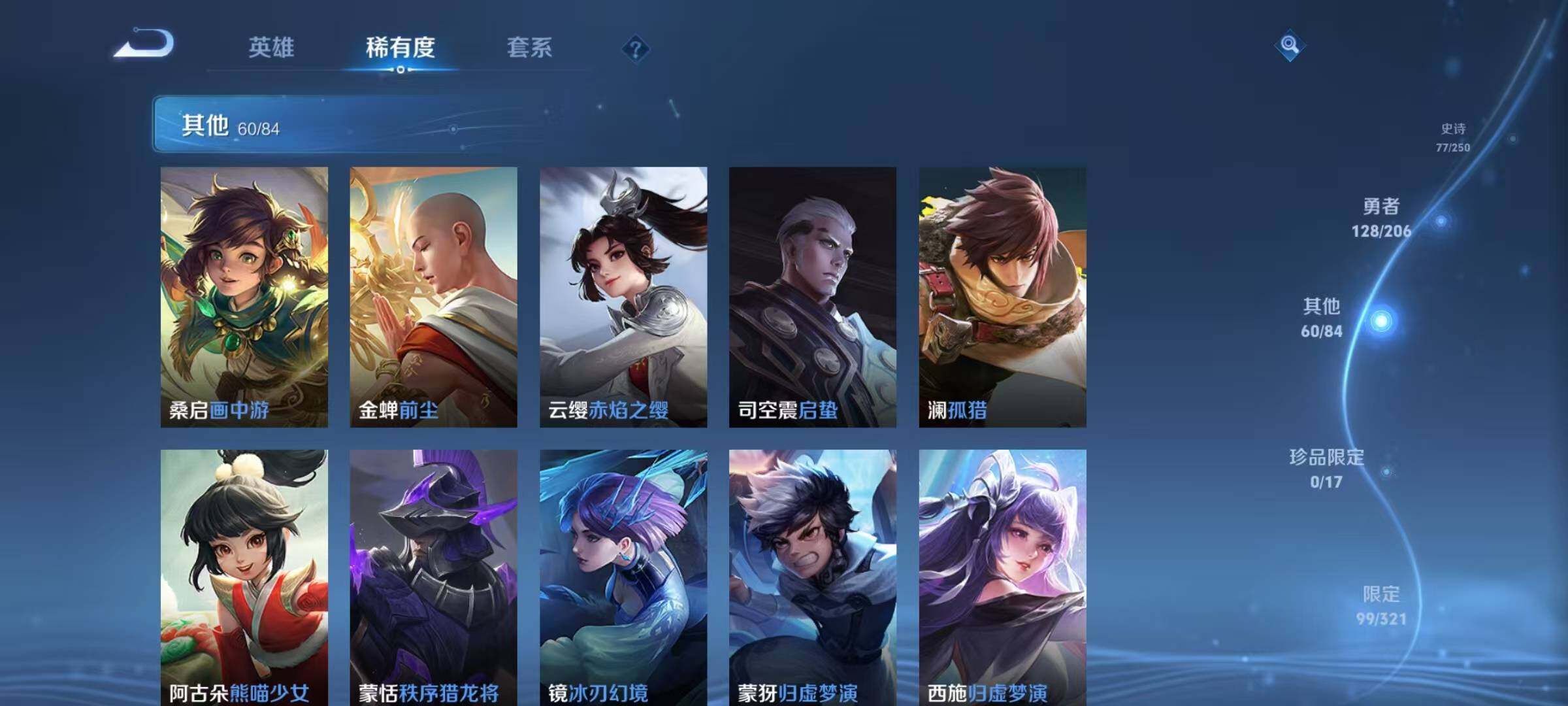 WZEY3119500王者荣耀账号详情图29 WZEY3119500王者荣耀账号详情图29