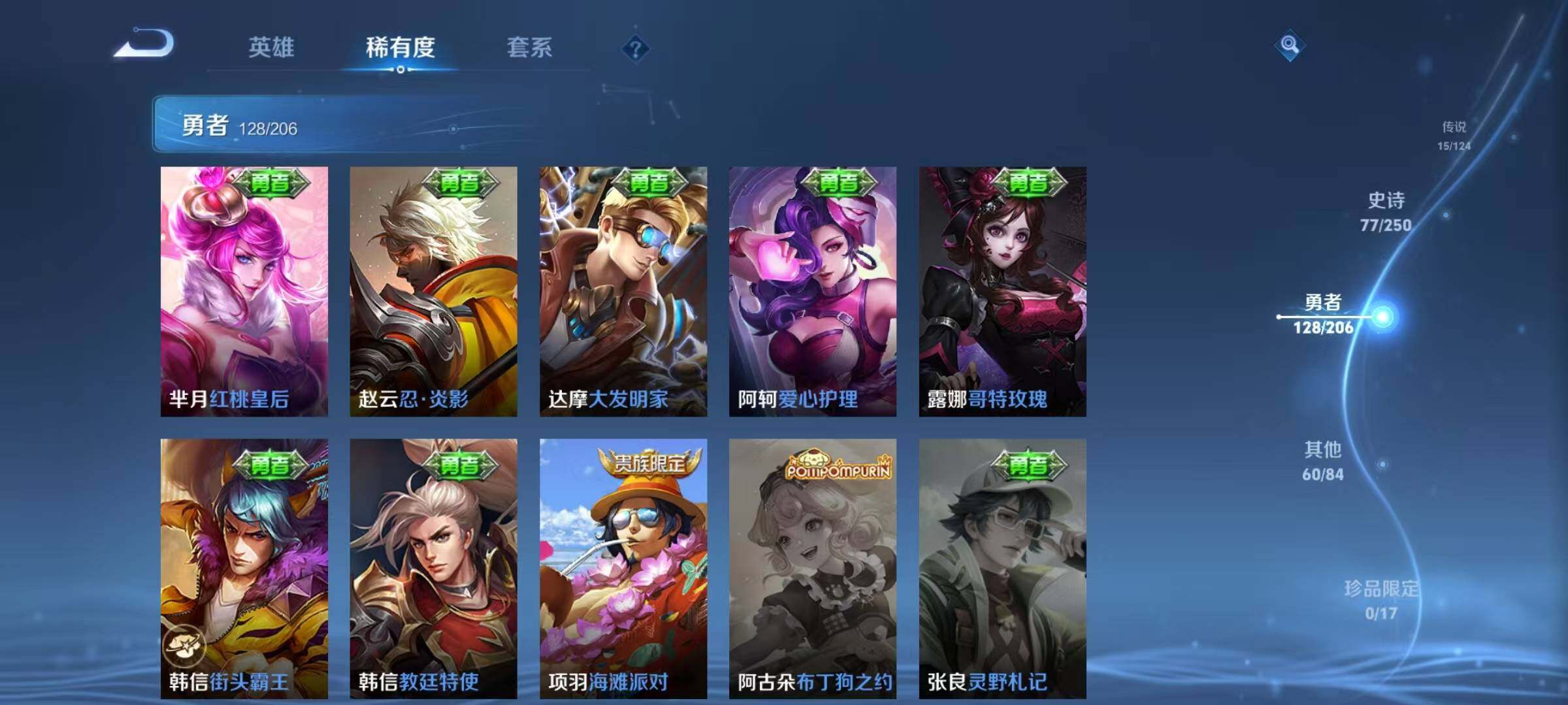 WZEY3119500王者荣耀账号详情图30 WZEY3119500王者荣耀账号详情图30