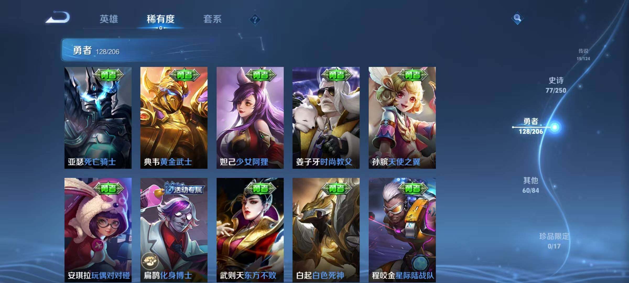 WZEY3119500王者荣耀账号详情图31 WZEY3119500王者荣耀账号详情图31
