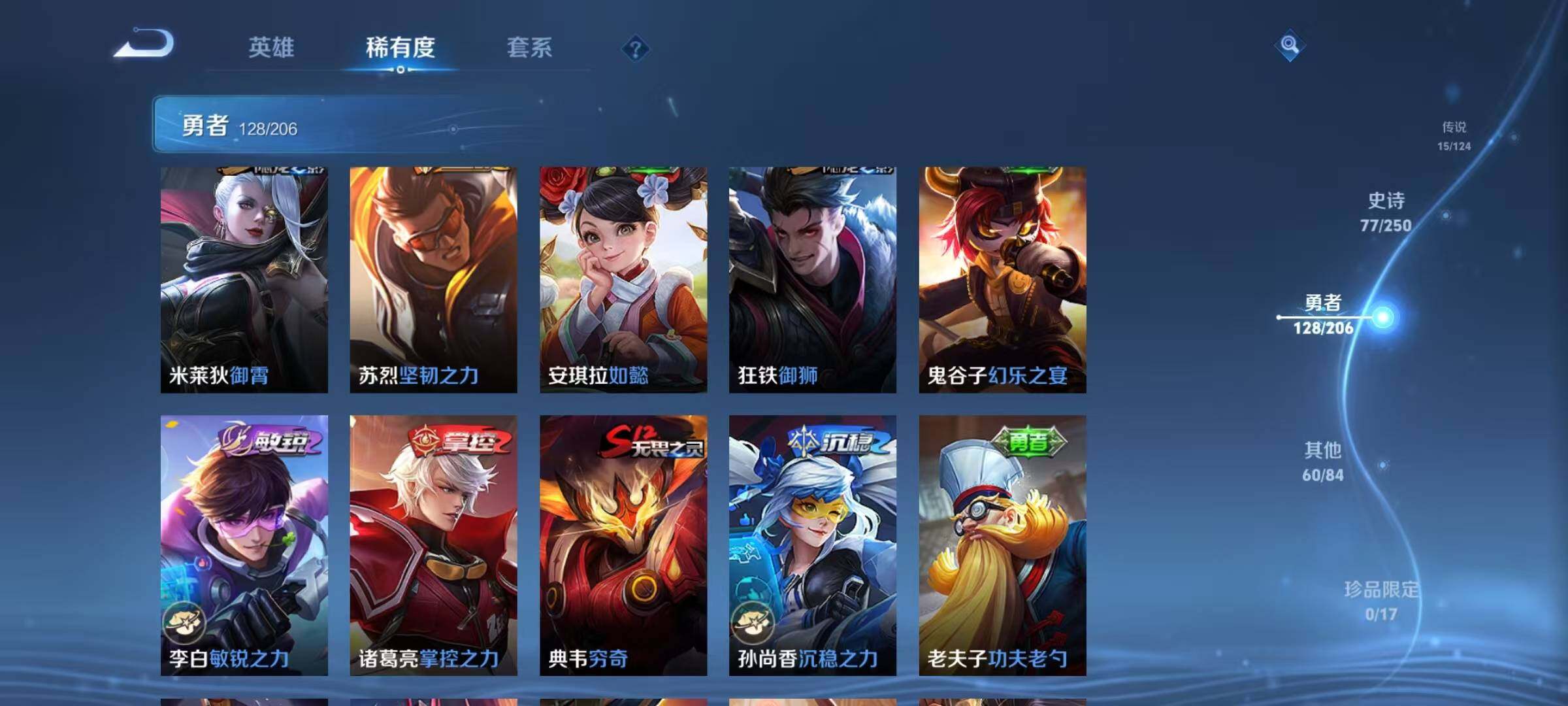 WZEY3119500王者荣耀账号详情图34 WZEY3119500王者荣耀账号详情图34