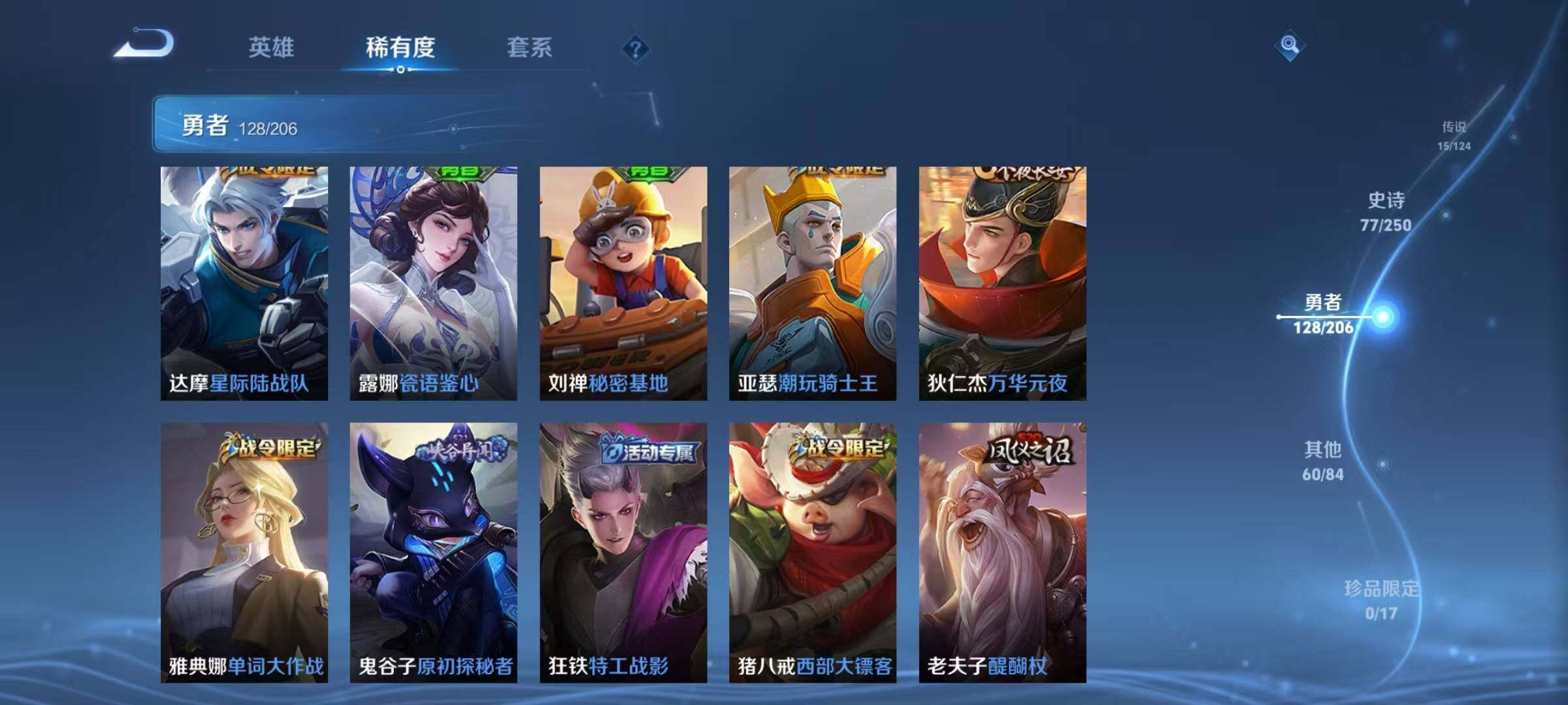 WZEY3119500王者荣耀账号详情图36 WZEY3119500王者荣耀账号详情图36