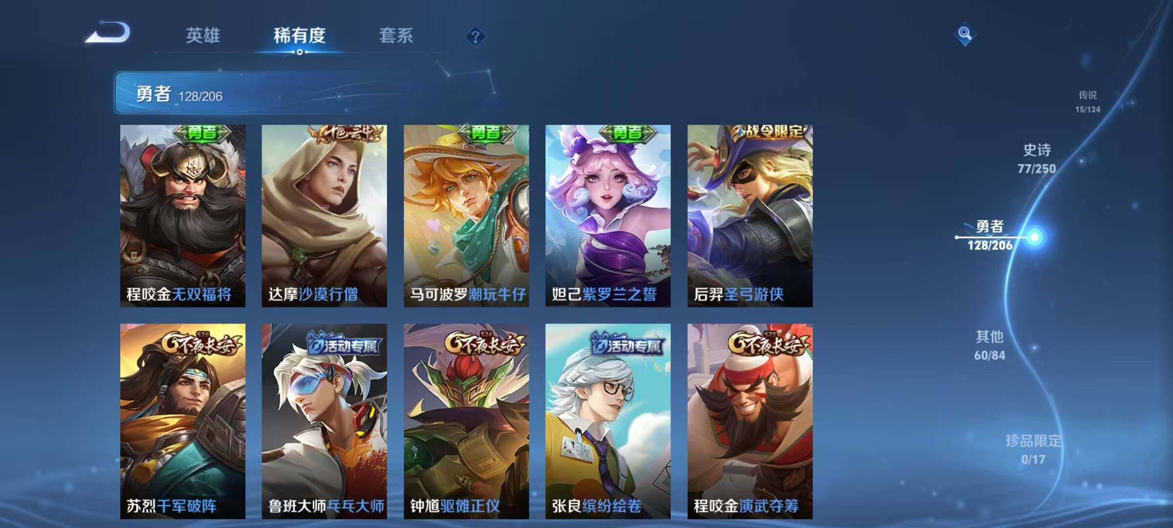 WZEY3119500王者荣耀账号详情图37 WZEY3119500王者荣耀账号详情图37