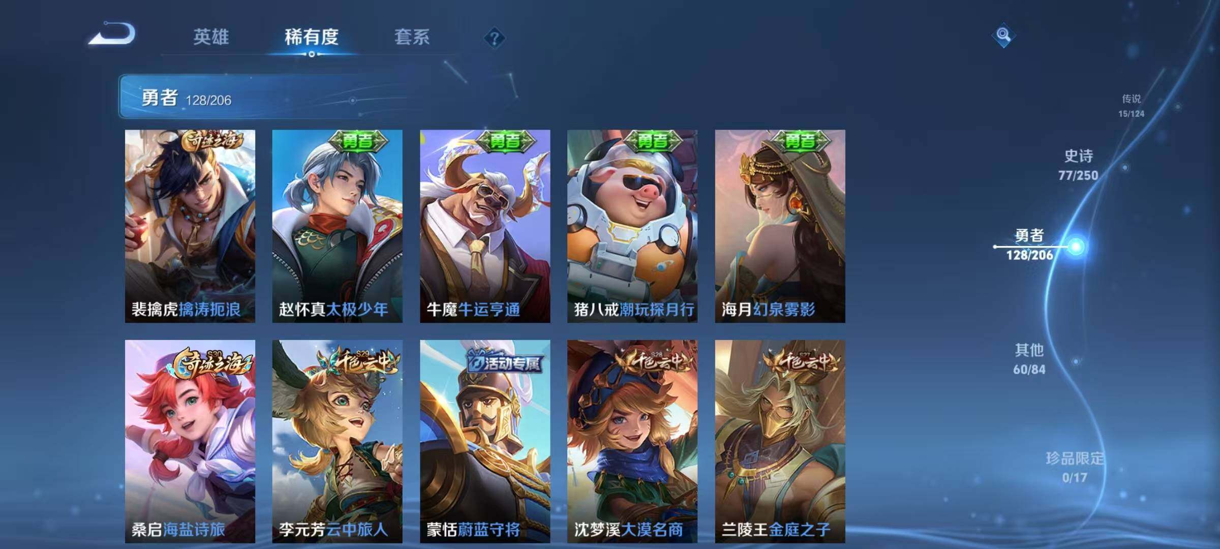 WZEY3119500王者荣耀账号详情图38 WZEY3119500王者荣耀账号详情图38