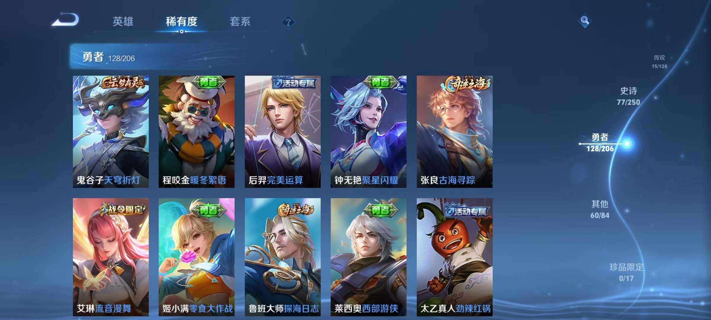 WZEY3119500王者荣耀账号详情图39 WZEY3119500王者荣耀账号详情图39