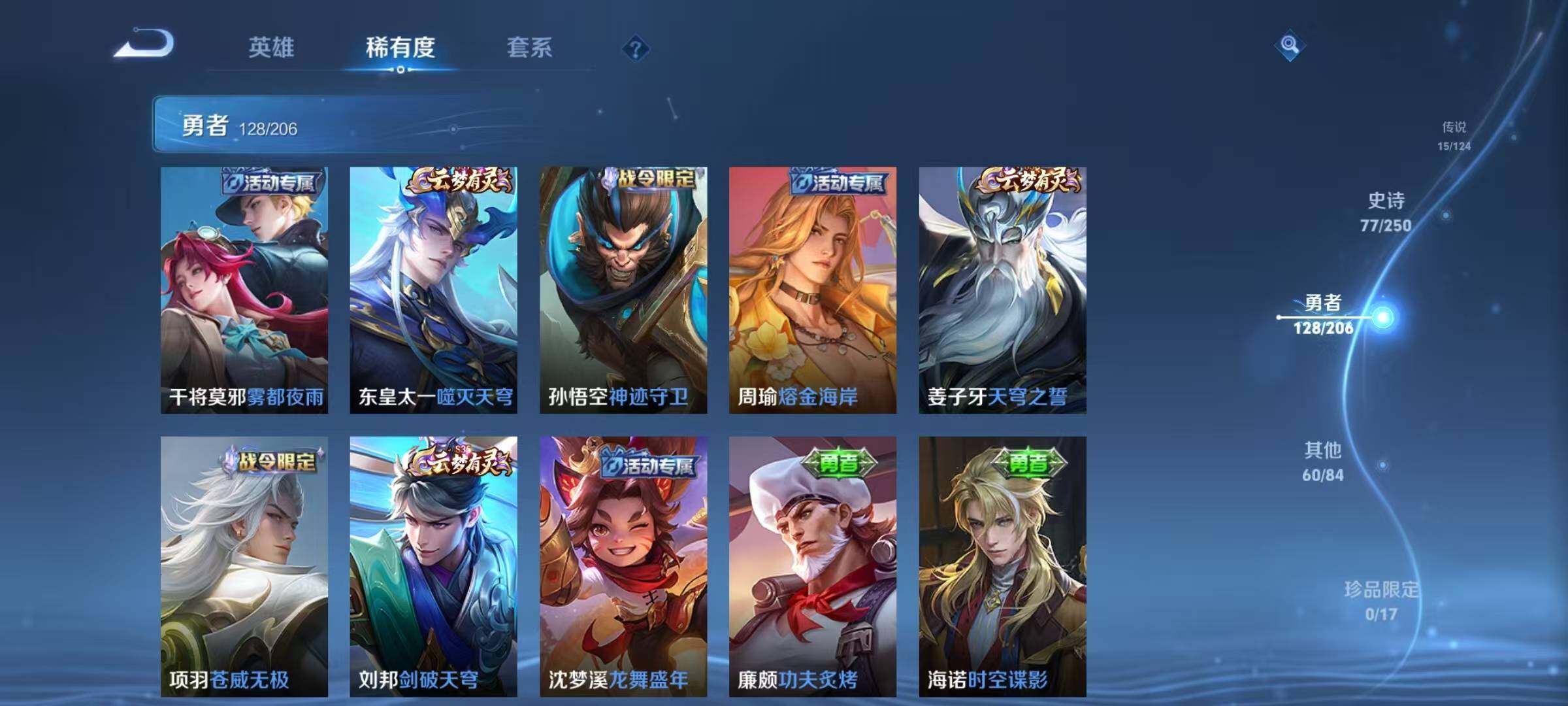WZEY3119500王者荣耀账号详情图40 WZEY3119500王者荣耀账号详情图40