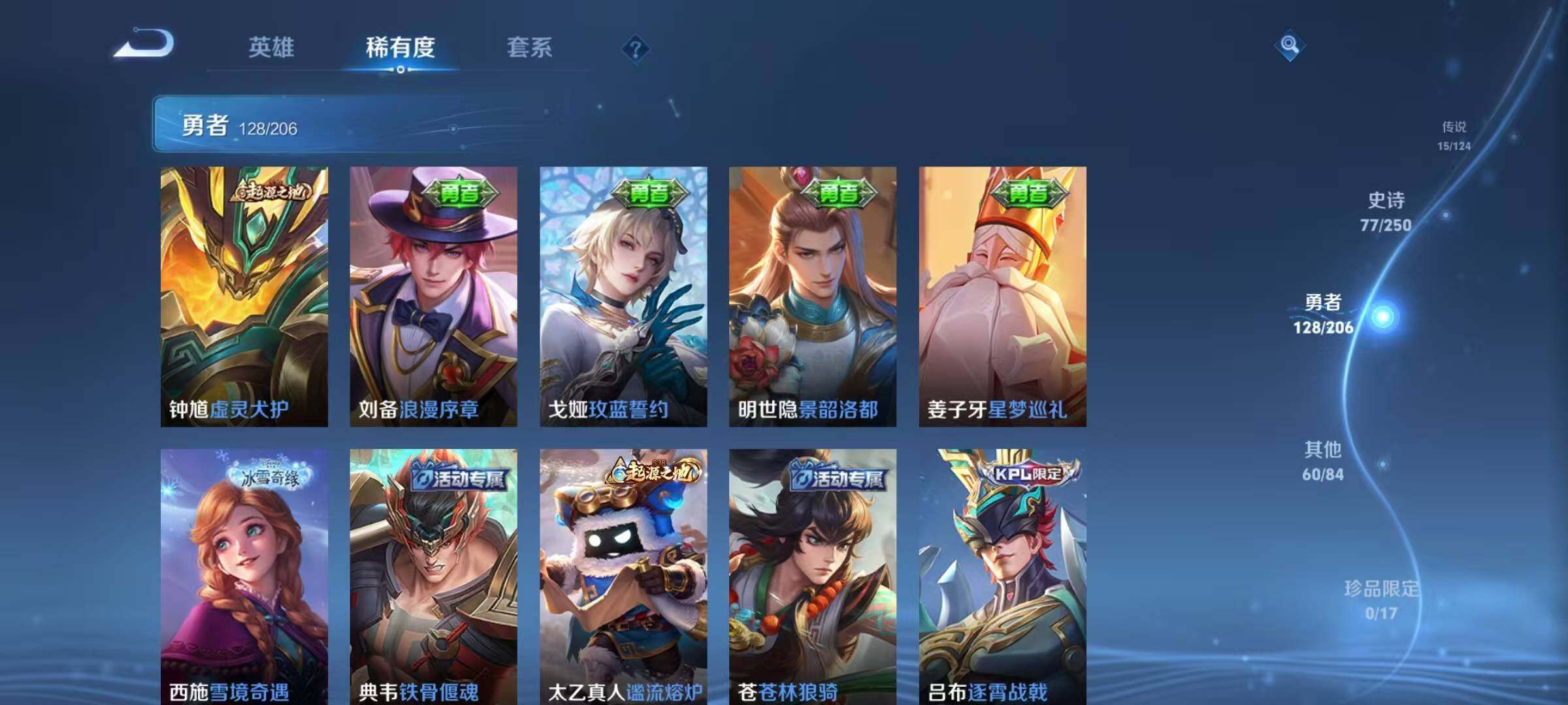 WZEY3119500王者荣耀账号详情图41 WZEY3119500王者荣耀账号详情图41