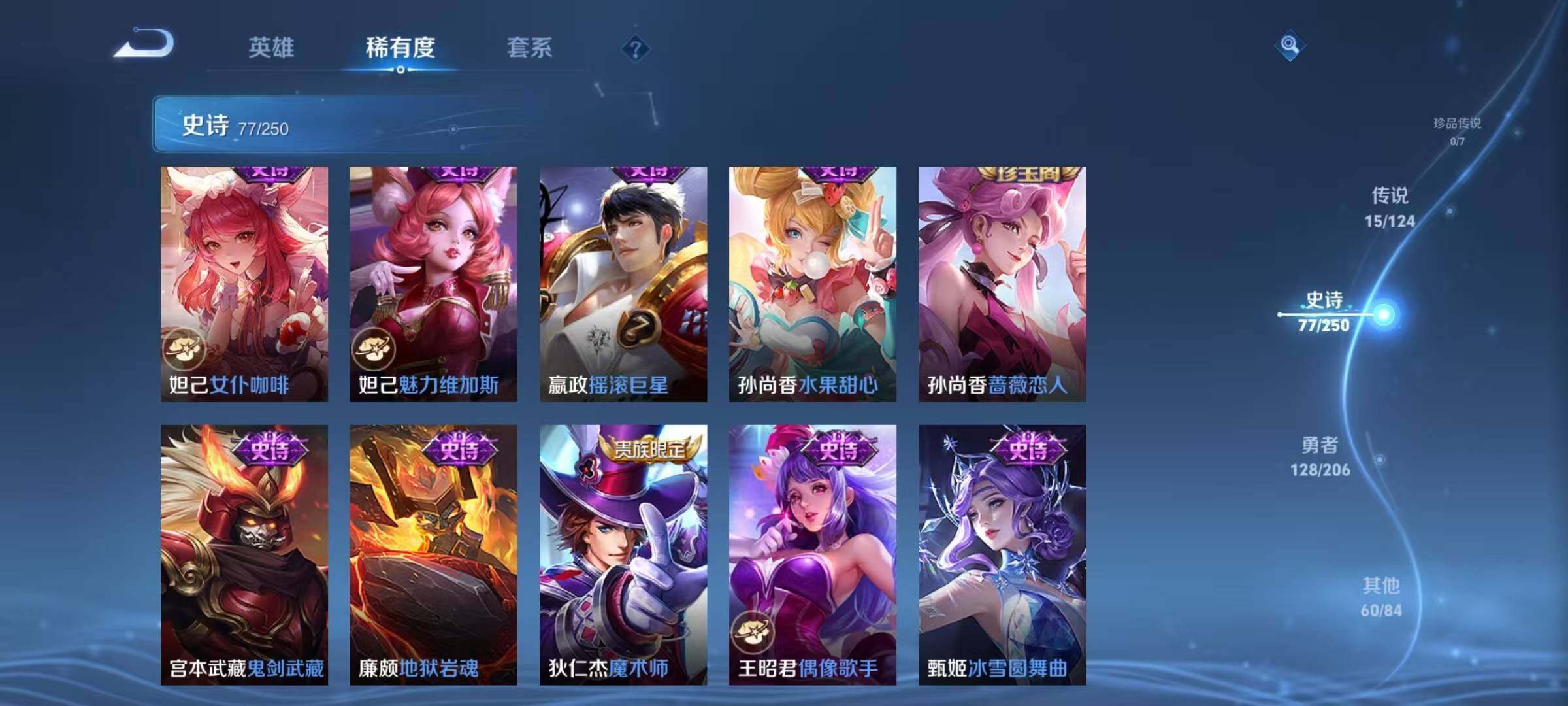 WZEY3119500王者荣耀账号详情图43 WZEY3119500王者荣耀账号详情图43