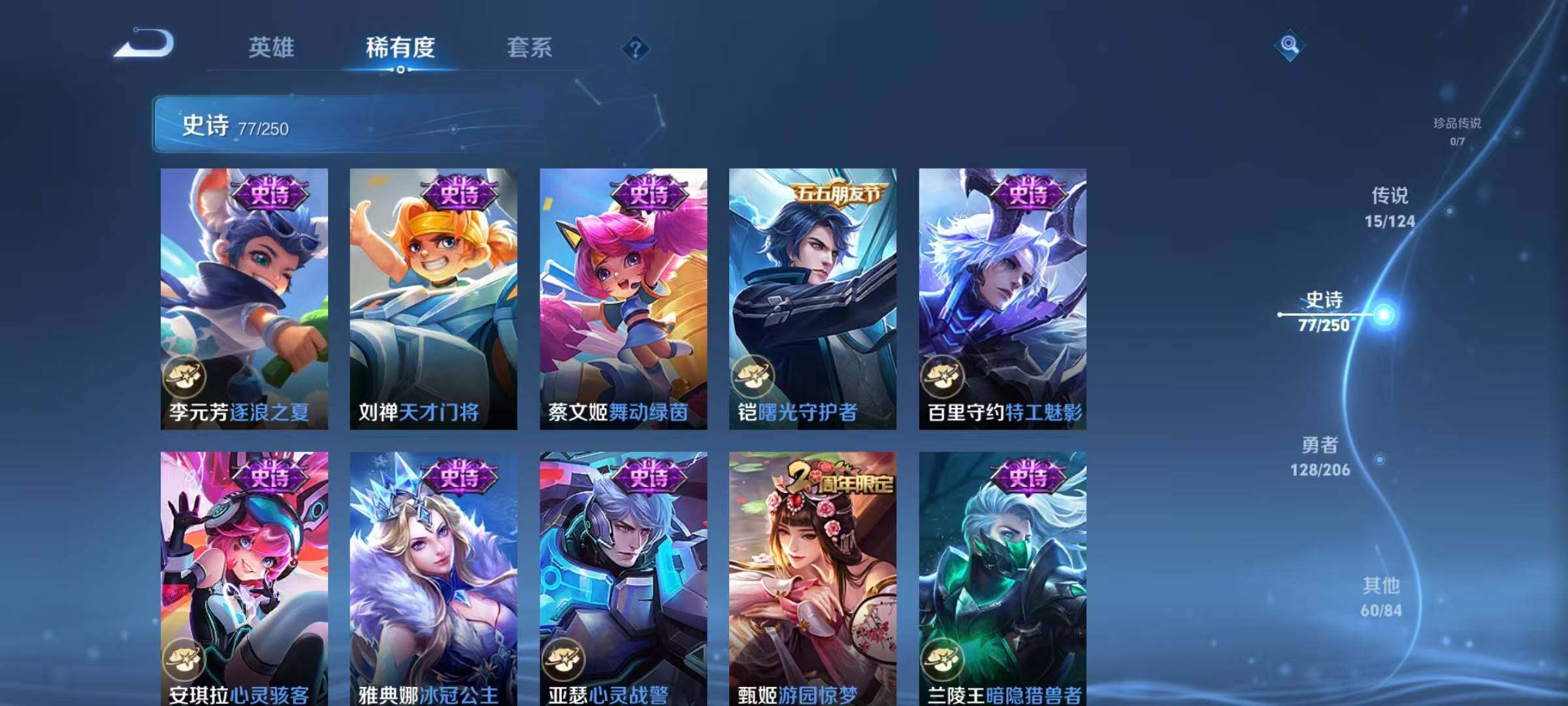 WZEY3119500王者荣耀账号详情图44 WZEY3119500王者荣耀账号详情图44