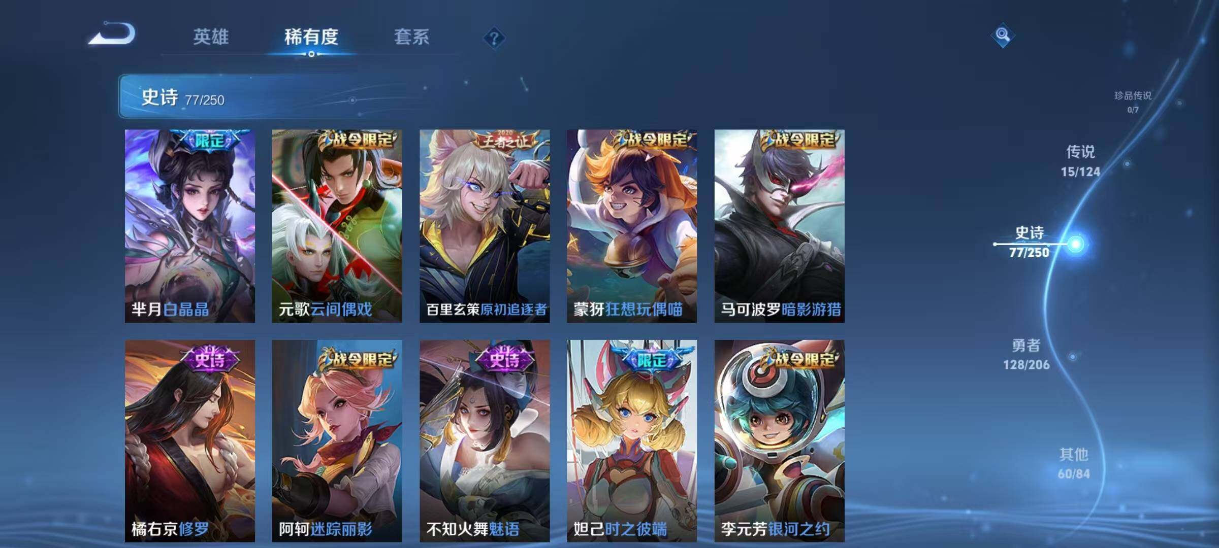 WZEY3119500王者荣耀账号详情图46 WZEY3119500王者荣耀账号详情图46