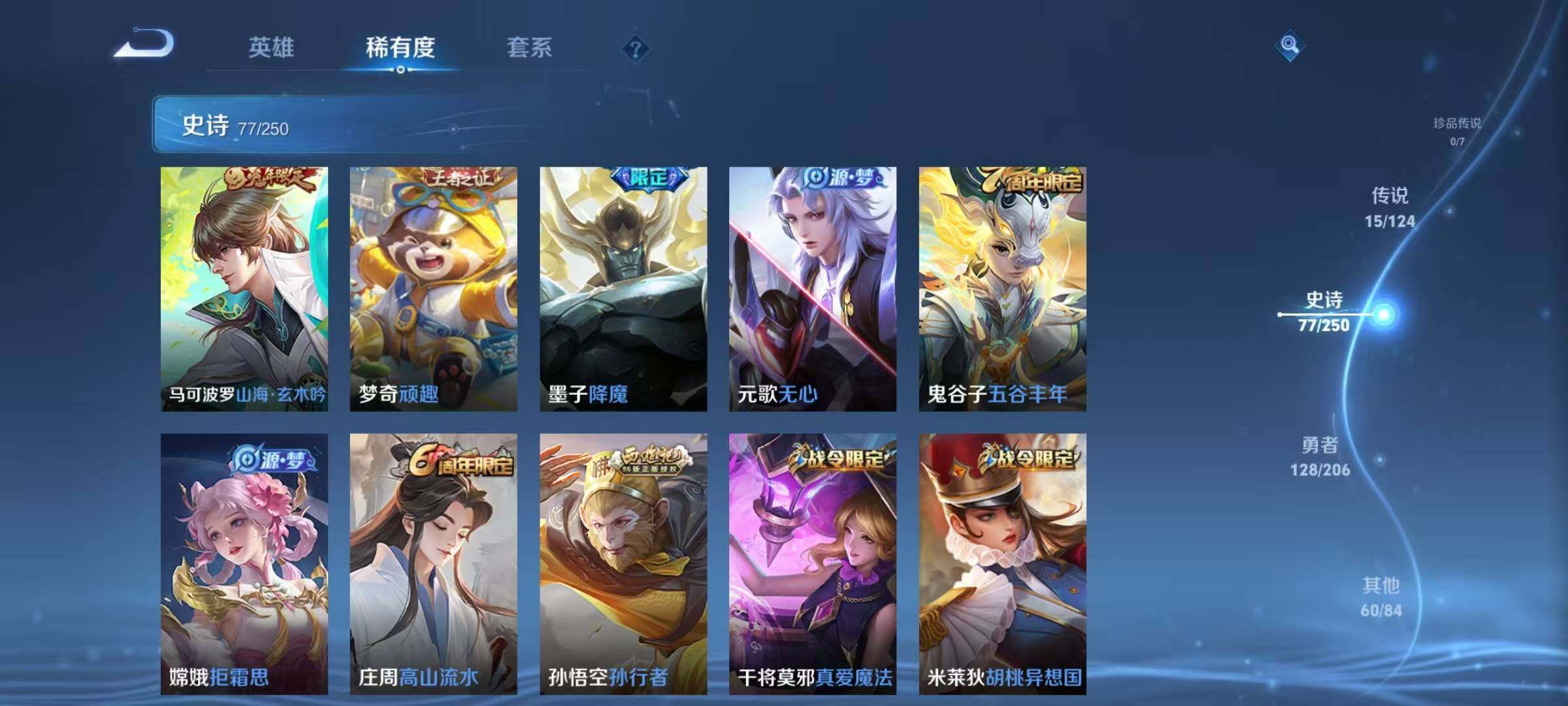 WZEY3119500王者荣耀账号详情图47 WZEY3119500王者荣耀账号详情图47