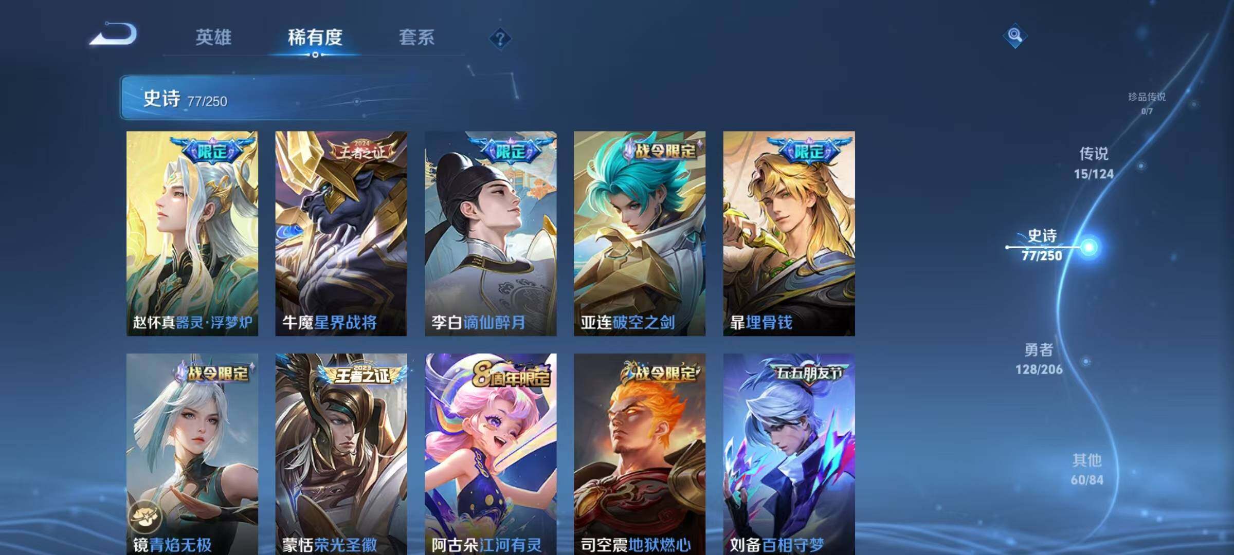 WZEY3119500王者荣耀账号详情图48 WZEY3119500王者荣耀账号详情图48