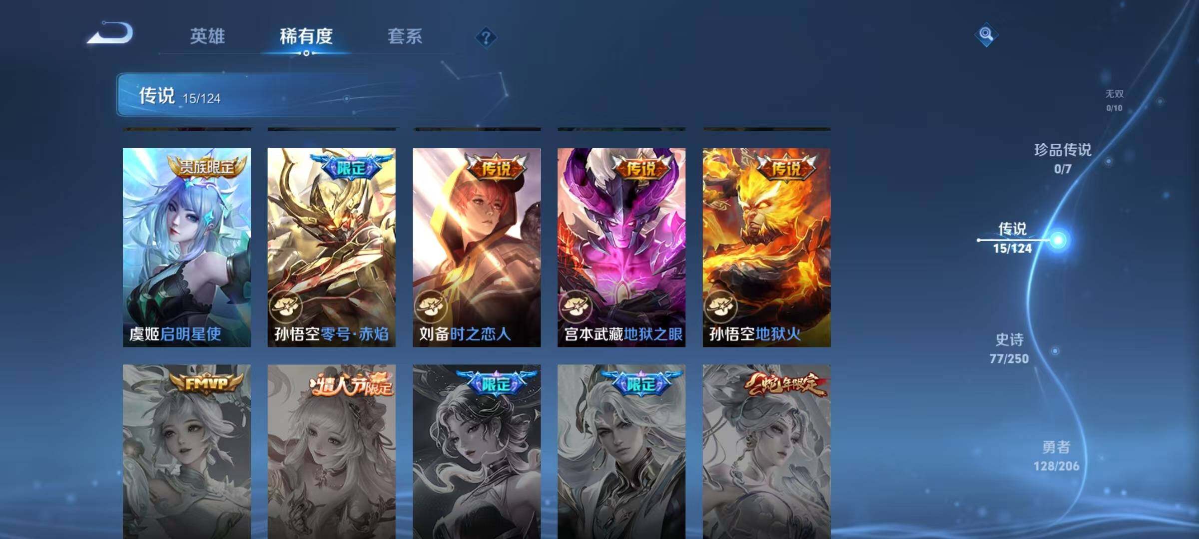 WZEY3119500王者荣耀账号详情图12 WZEY3119500王者荣耀账号详情图12
