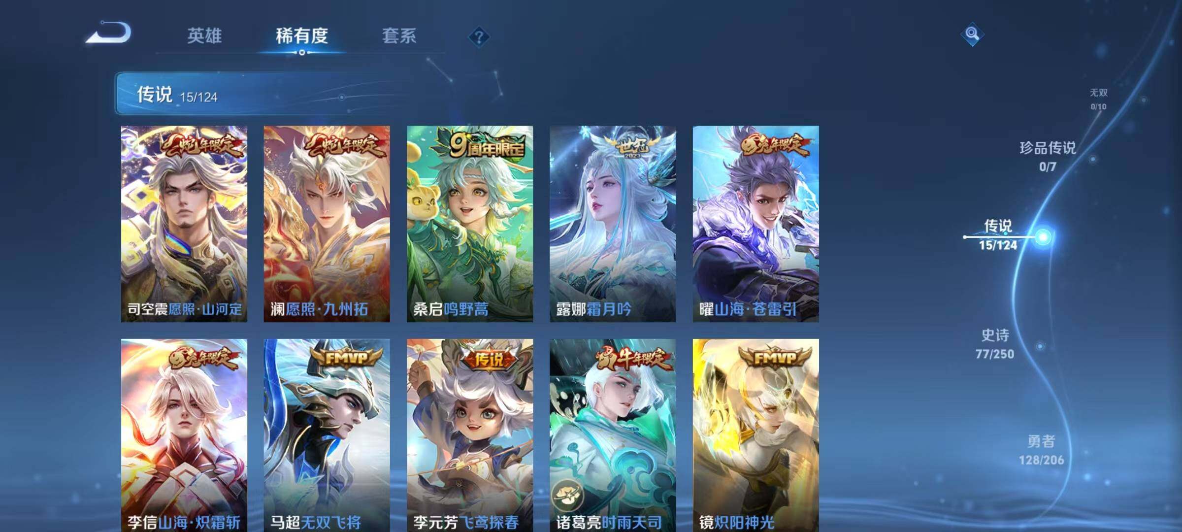 WZEY3119500王者荣耀账号详情图11 WZEY3119500王者荣耀账号详情图11