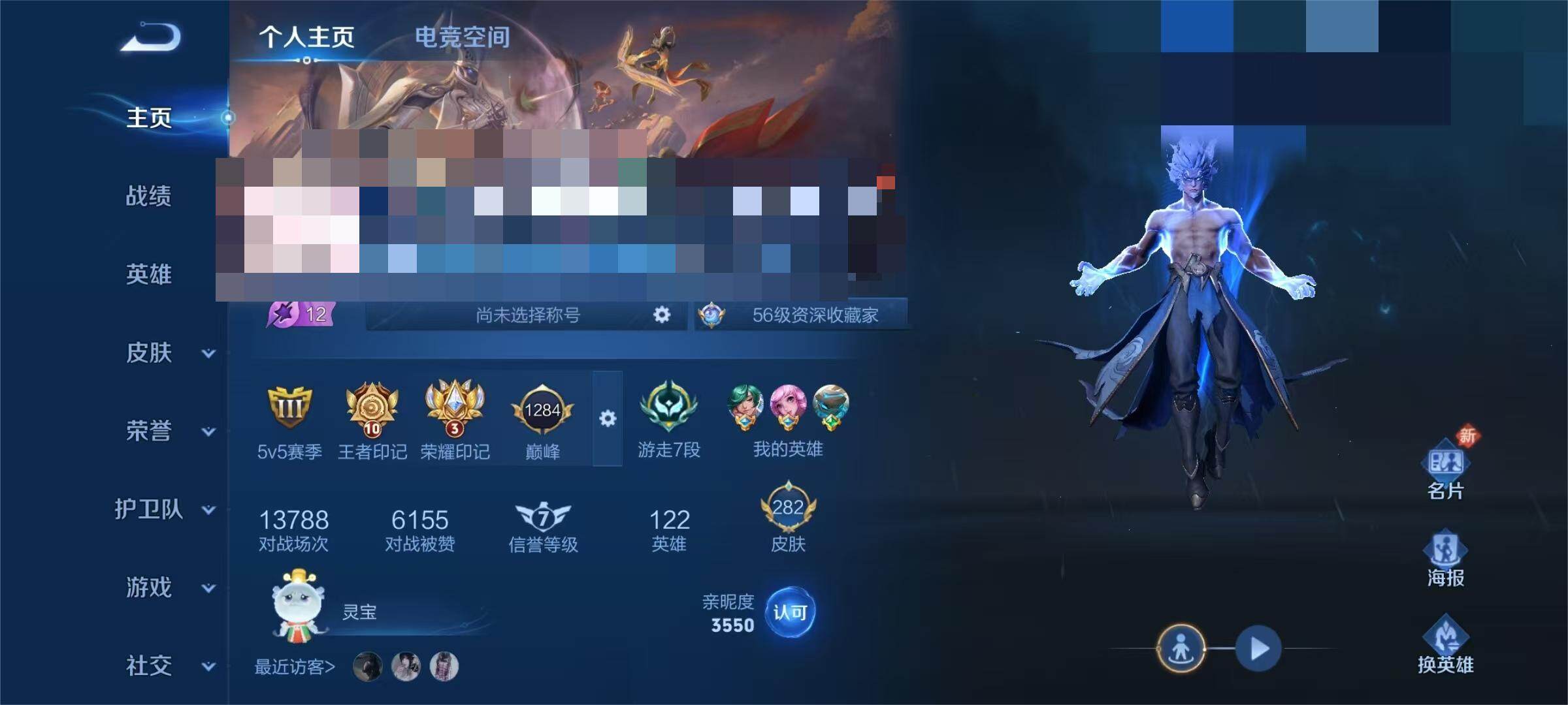 WZEY3119500王者荣耀账号详情图52 WZEY3119500王者荣耀账号详情图52