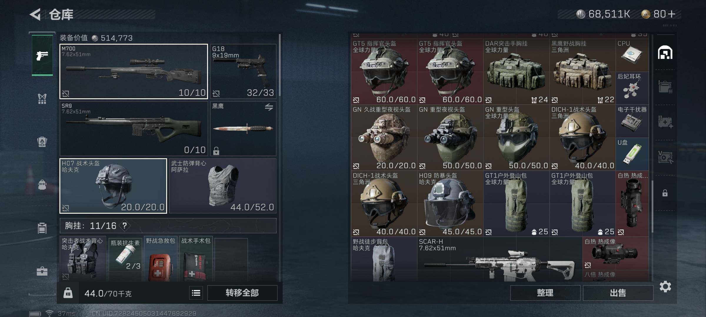 SJZEY33720三角洲行动账号详情图3 SJZEY33720三角洲行动账号详情图3